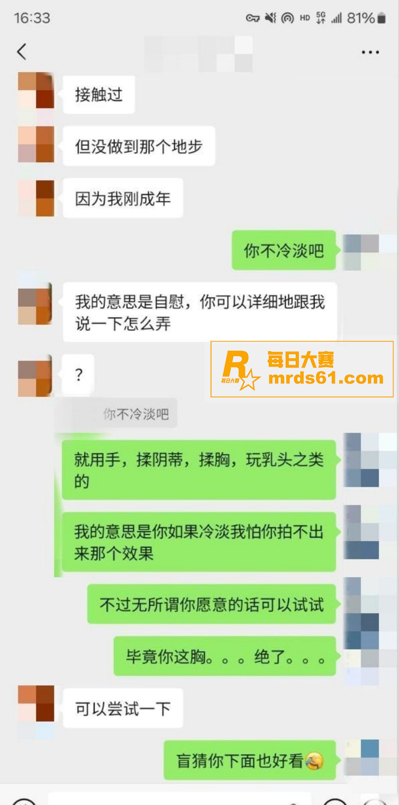 推特原创大神 老虎菜相关图片8