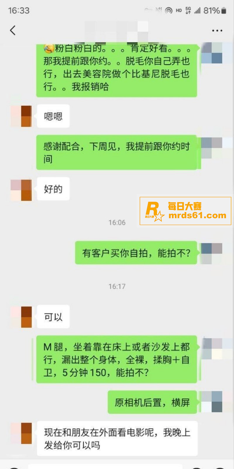 推特原创大神 老虎菜相关图片10
