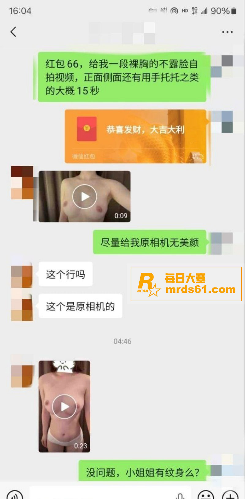 推特原创大神 老虎菜相关图片11