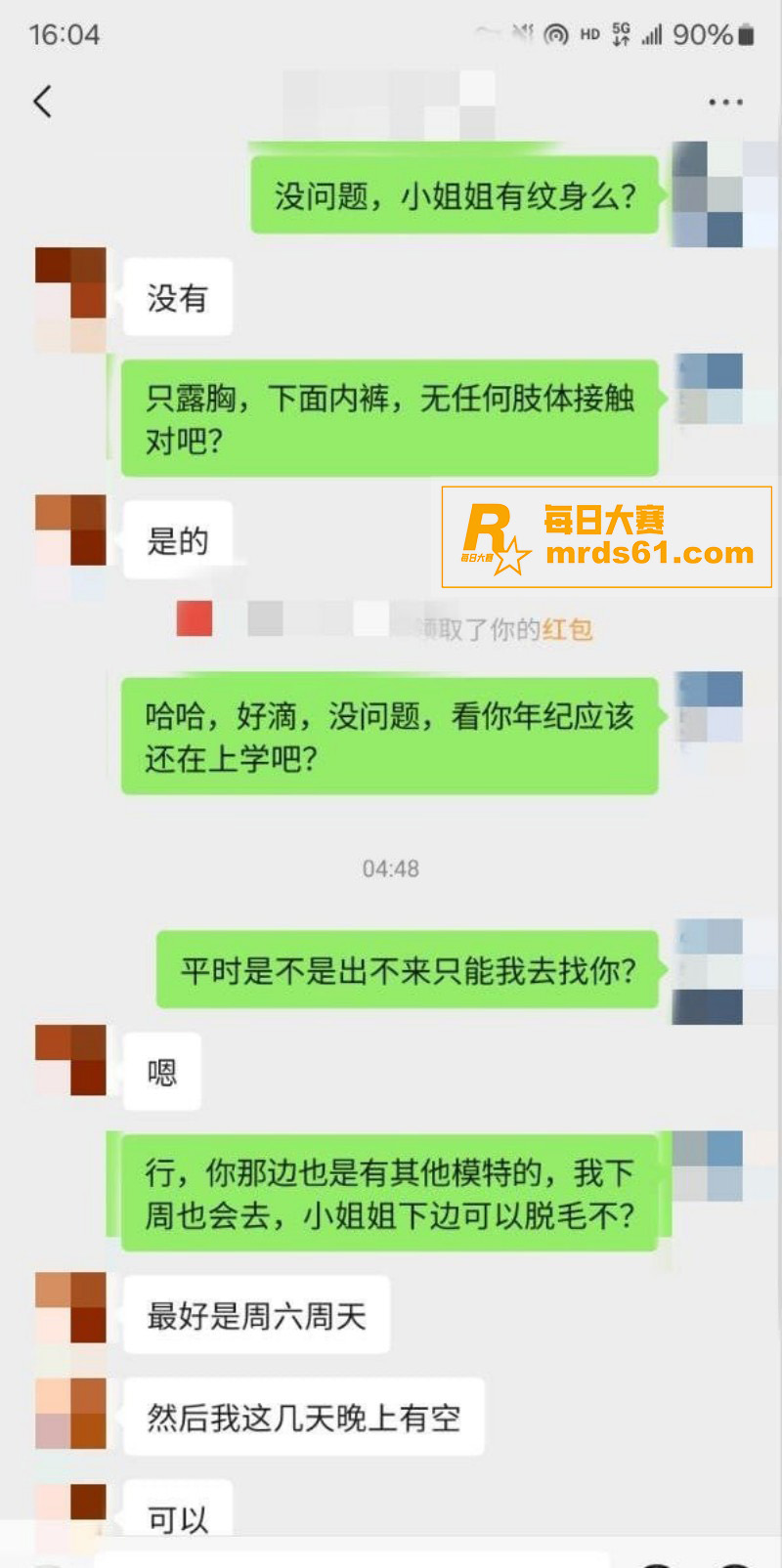 推特原创大神 老虎菜相关图片12