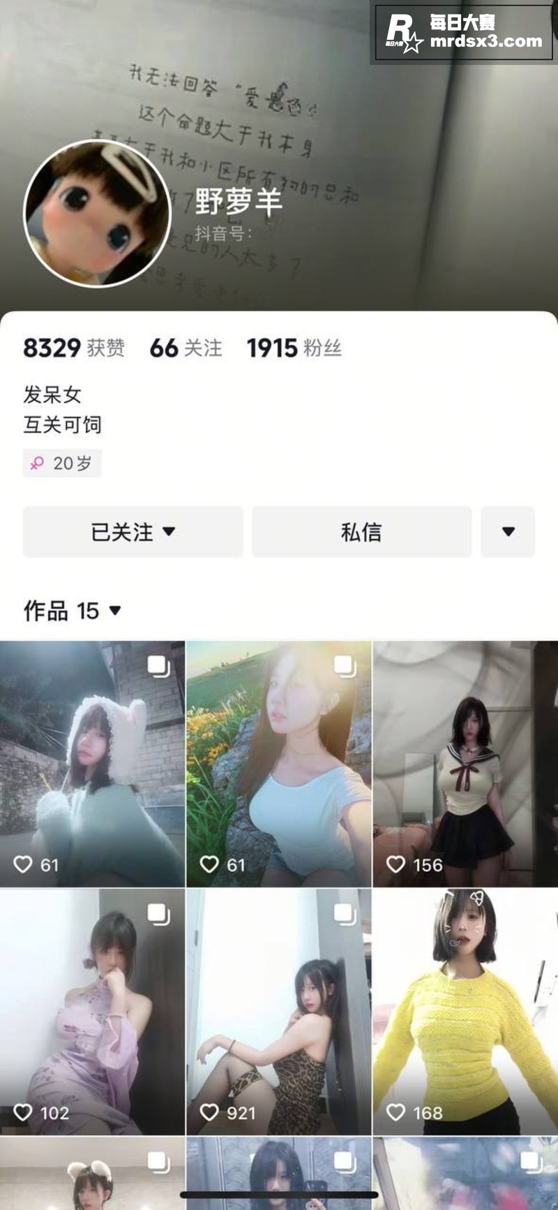 抖音高颜值萝莉 野萝相关图片1