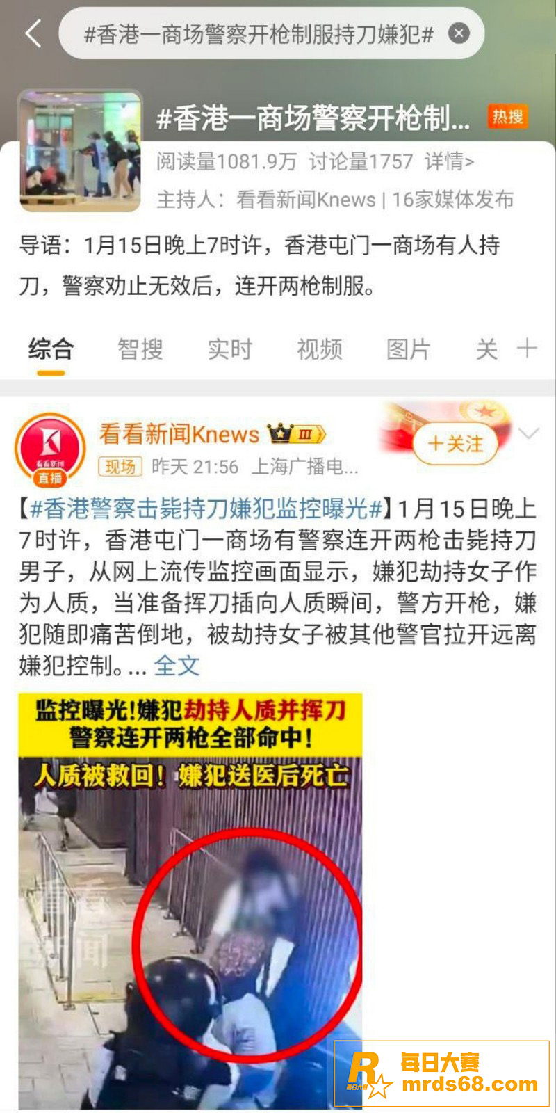 香港屯门市广场发生枪相关图片1