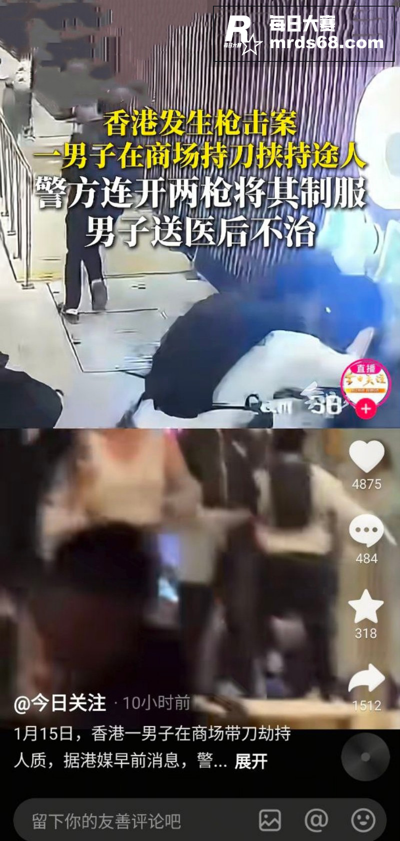 香港屯门市广场发生枪相关图片4