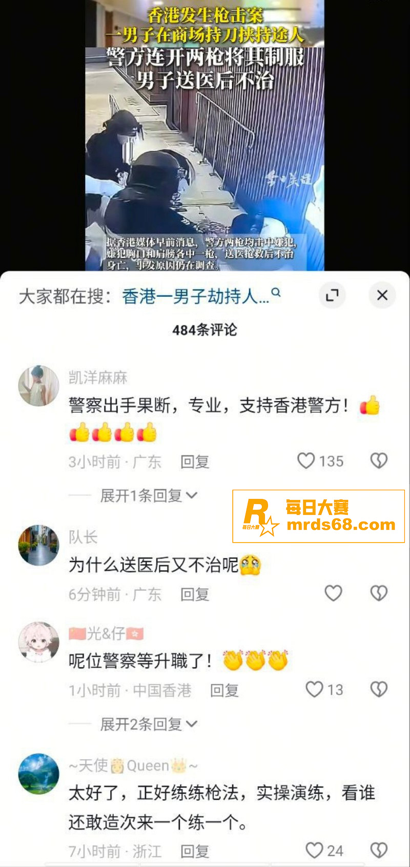 香港屯门市广场发生枪相关图片6