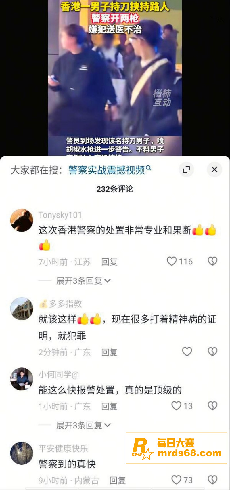 香港屯门市广场发生枪相关图片7