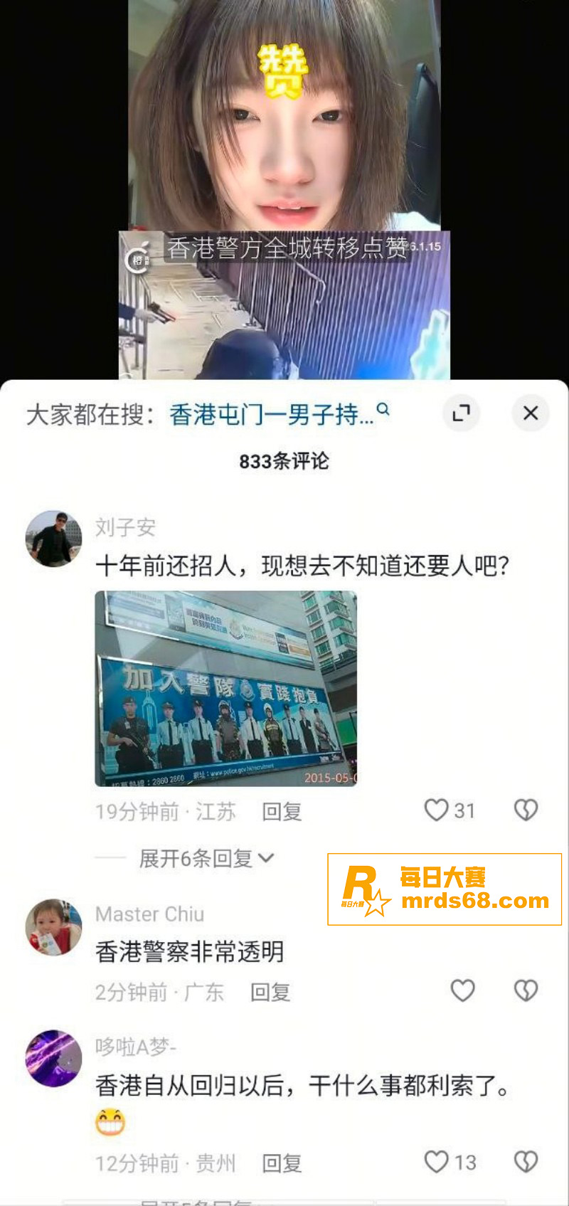 香港屯门市广场发生枪相关图片8