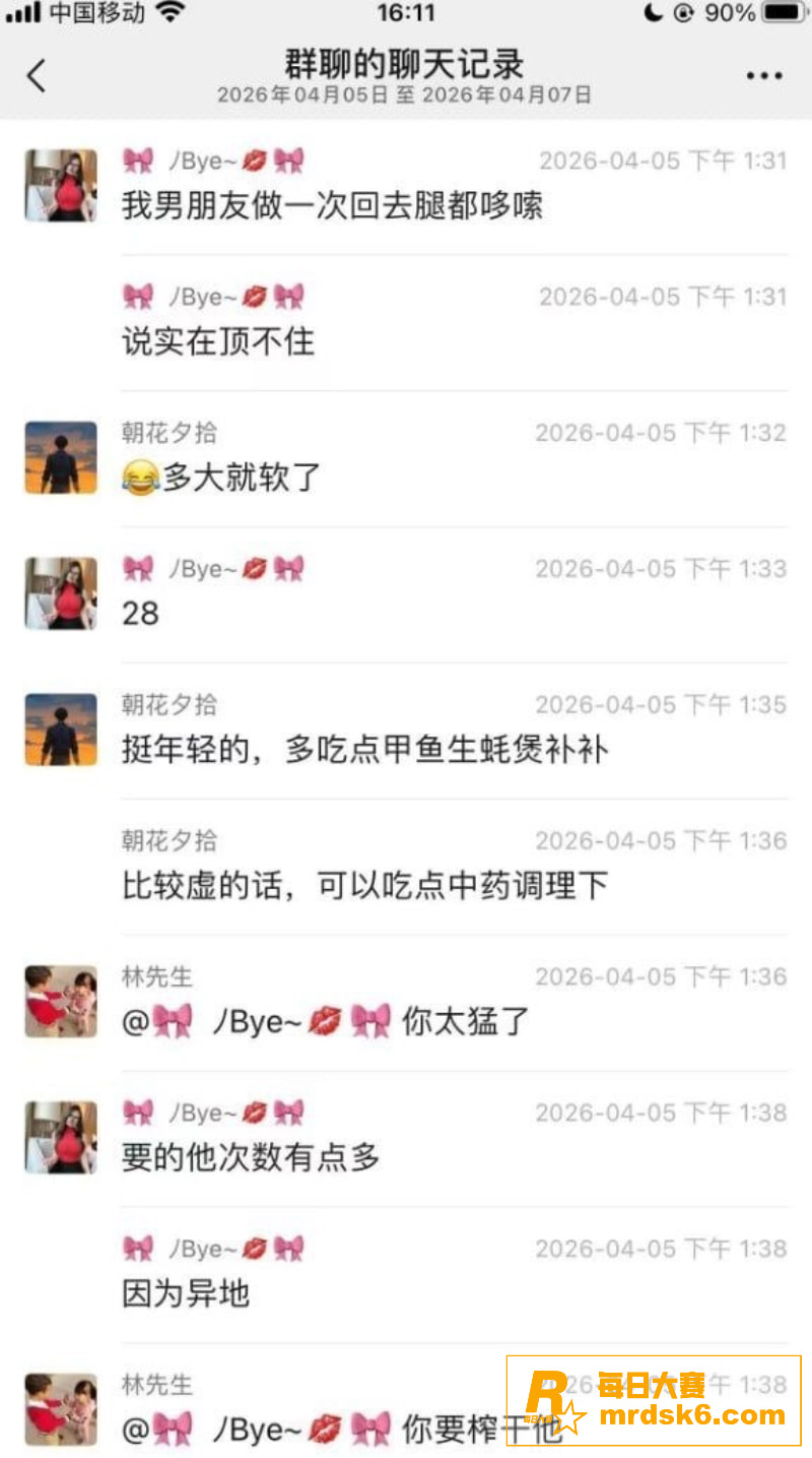 极品模特聊天记录曝光相关图片1