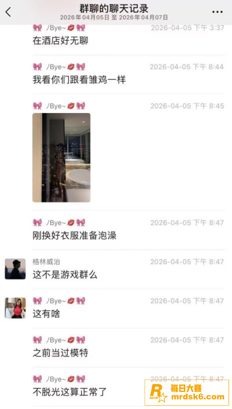 极品模特聊天记录曝光相关图片3