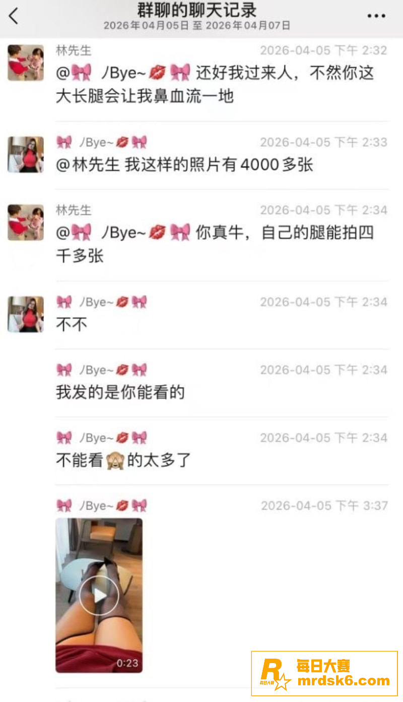 极品模特聊天记录曝光相关图片4
