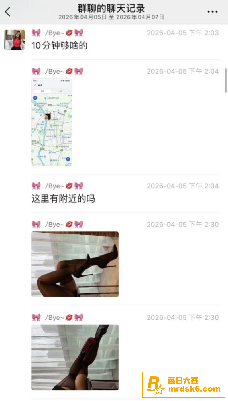 极品模特聊天记录曝光相关图片5