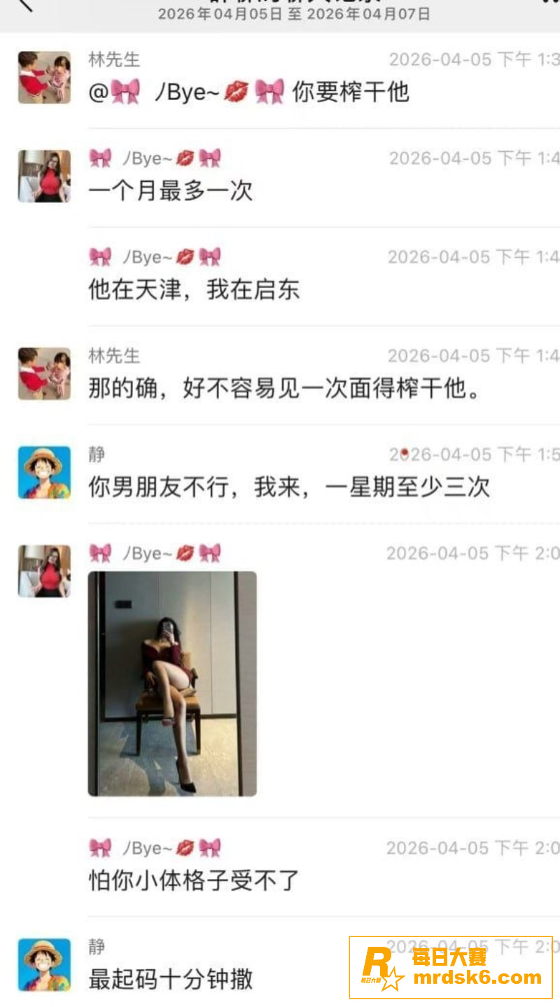 极品模特聊天记录曝光相关图片6