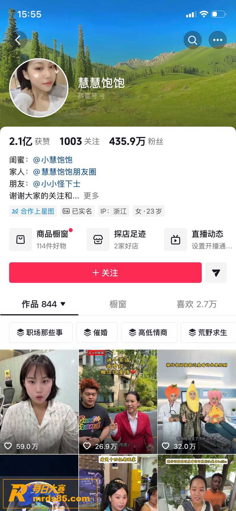 抖音百万网红 慧慧饱相关图片1