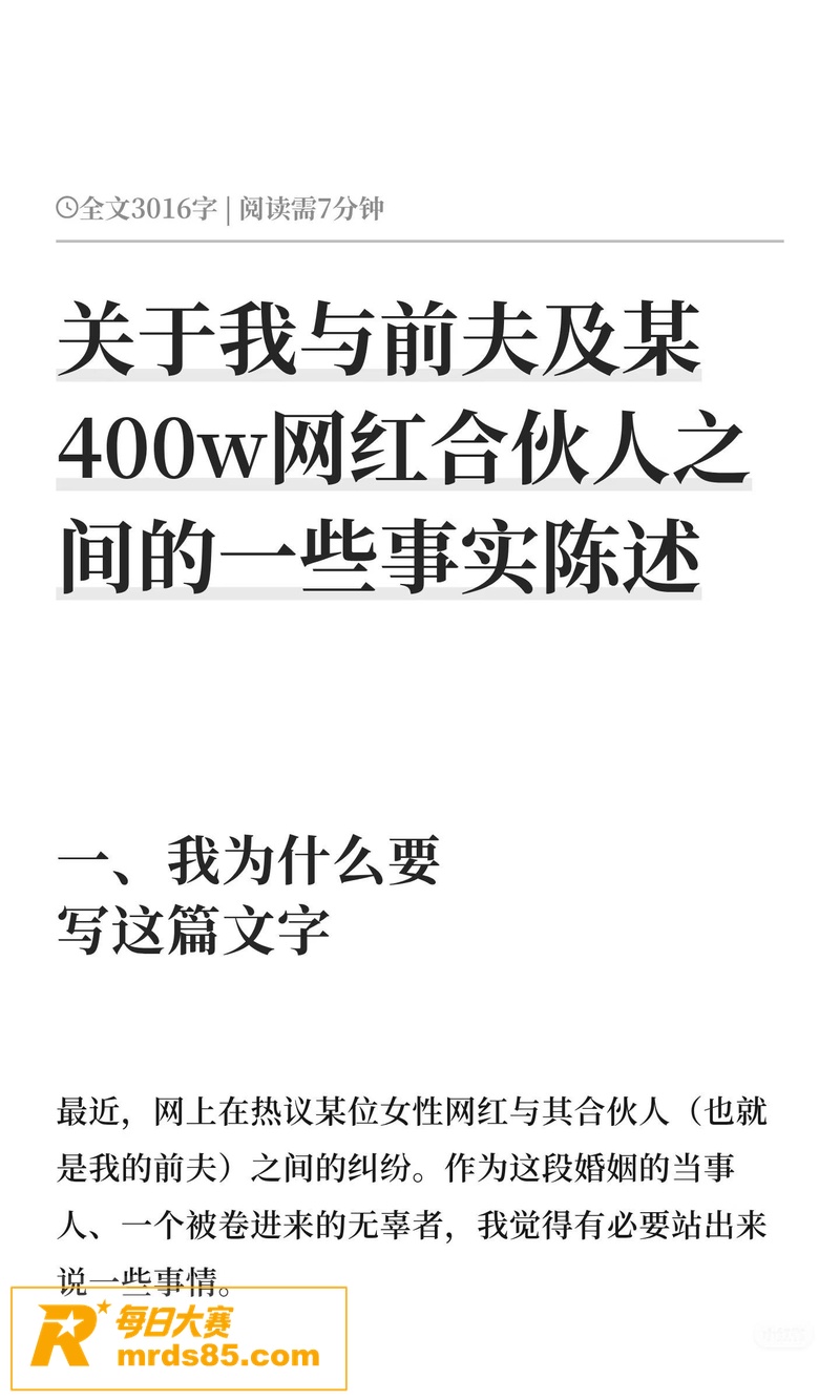 抖音百万网红 慧慧饱相关图片7