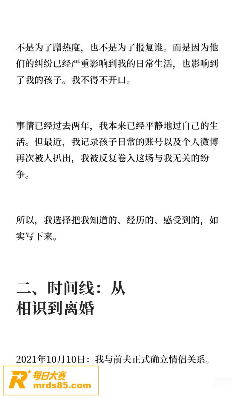 抖音百万网红 慧慧饱相关图片8