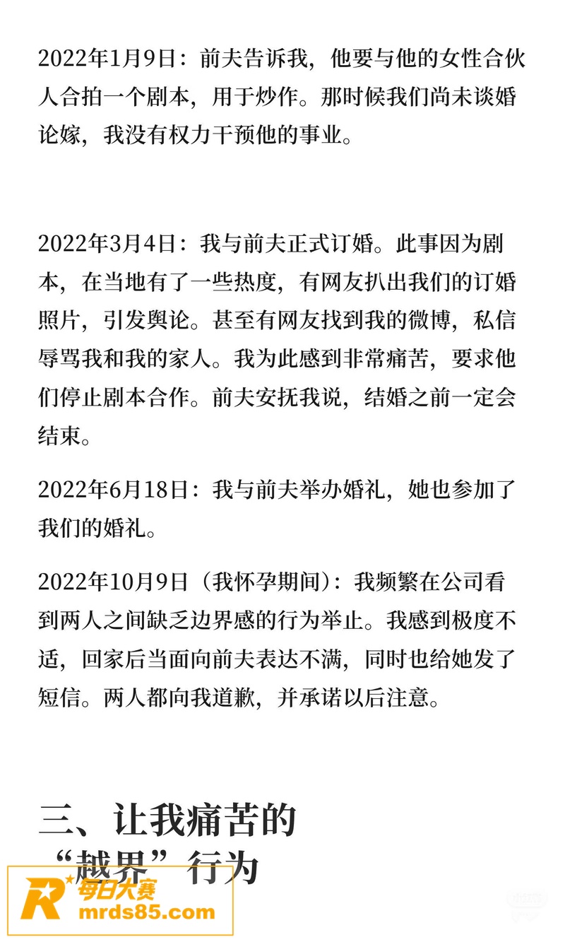 抖音百万网红 慧慧饱相关图片9