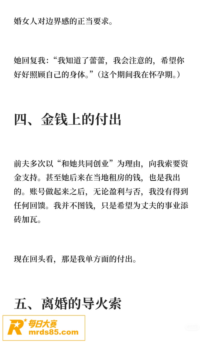 抖音百万网红 慧慧饱相关图片11