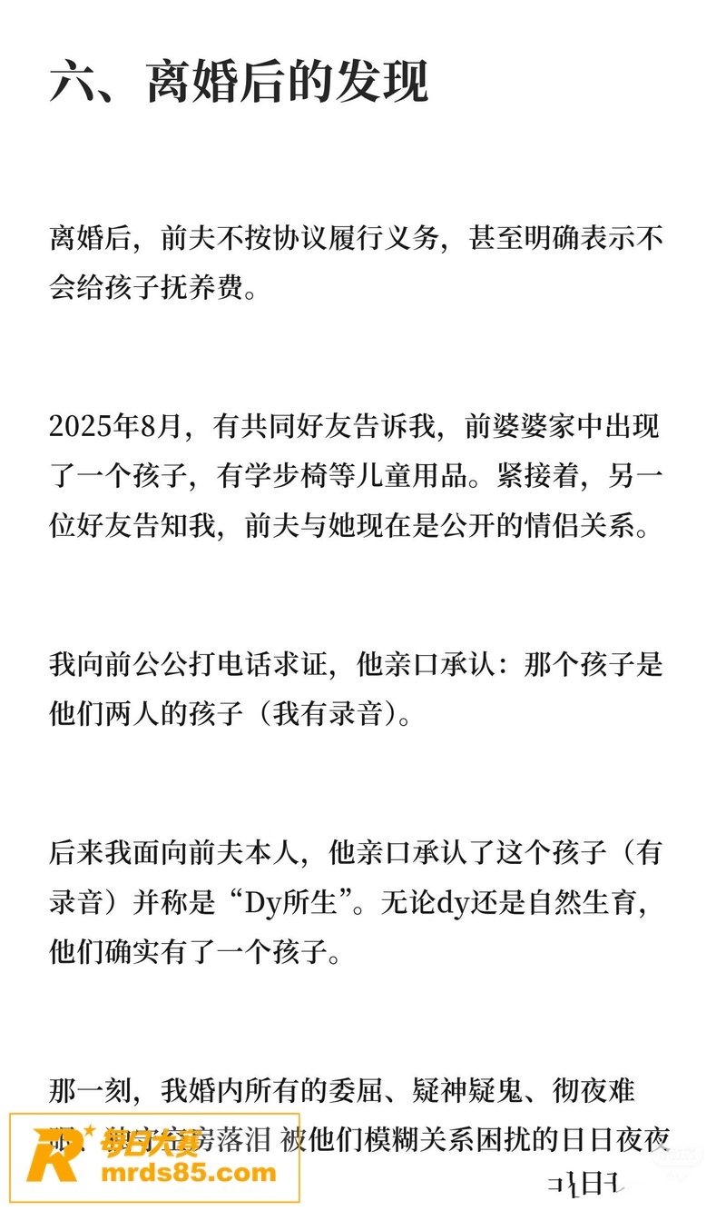 抖音百万网红 慧慧饱相关图片13