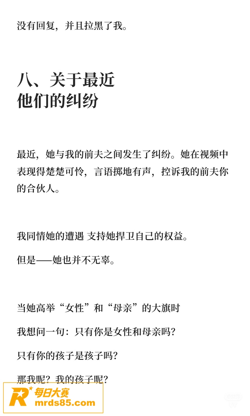 抖音百万网红 慧慧饱相关图片15