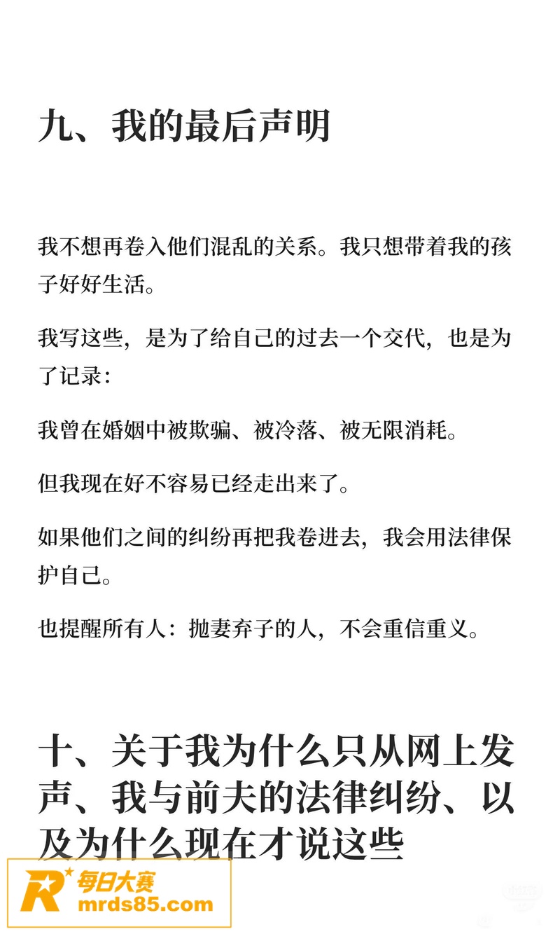 抖音百万网红 慧慧饱相关图片16
