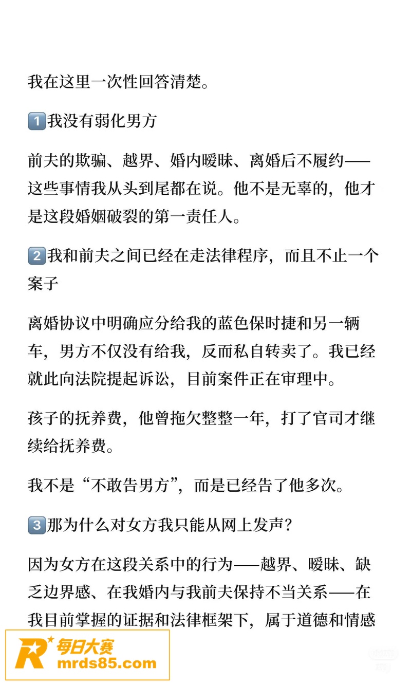 抖音百万网红 慧慧饱相关图片17
