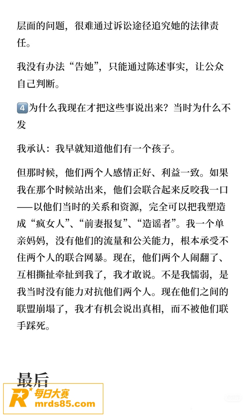 抖音百万网红 慧慧饱相关图片18