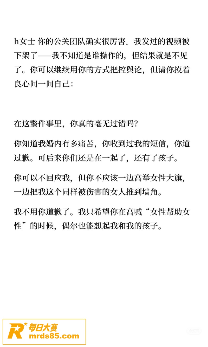 抖音百万网红 慧慧饱相关图片19