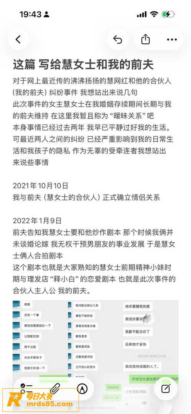 抖音百万网红 慧慧饱相关图片20