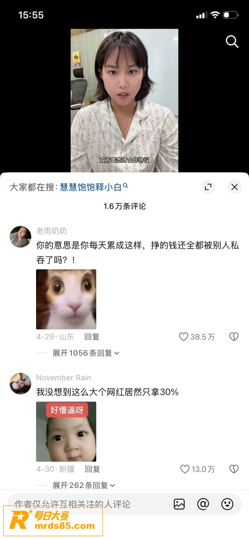 抖音百万网红 慧慧饱相关图片21