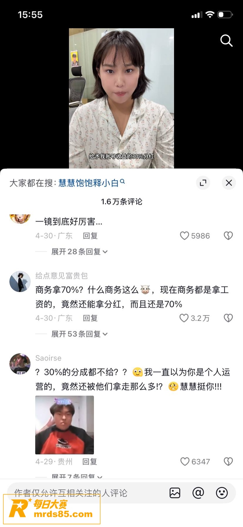 抖音百万网红 慧慧饱相关图片22