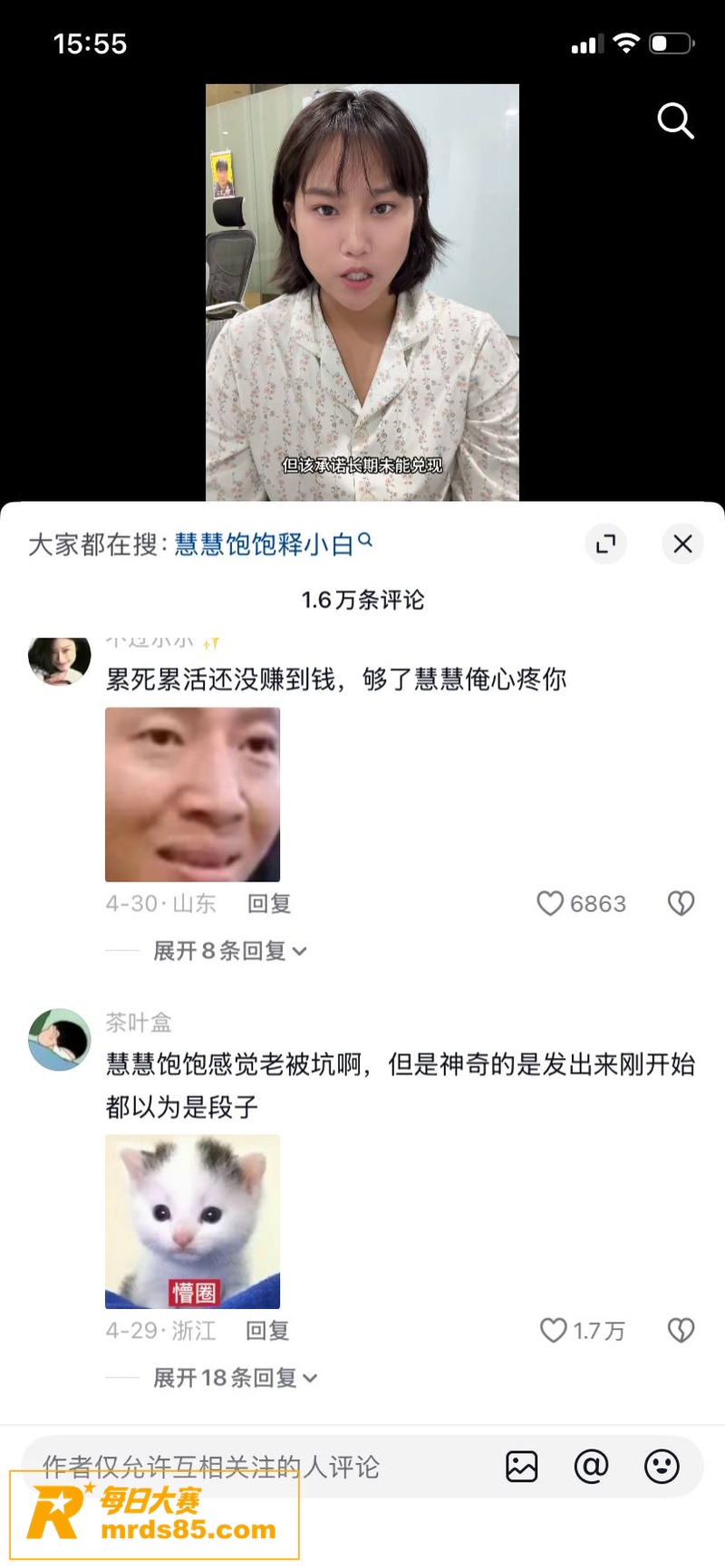 抖音百万网红 慧慧饱相关图片23