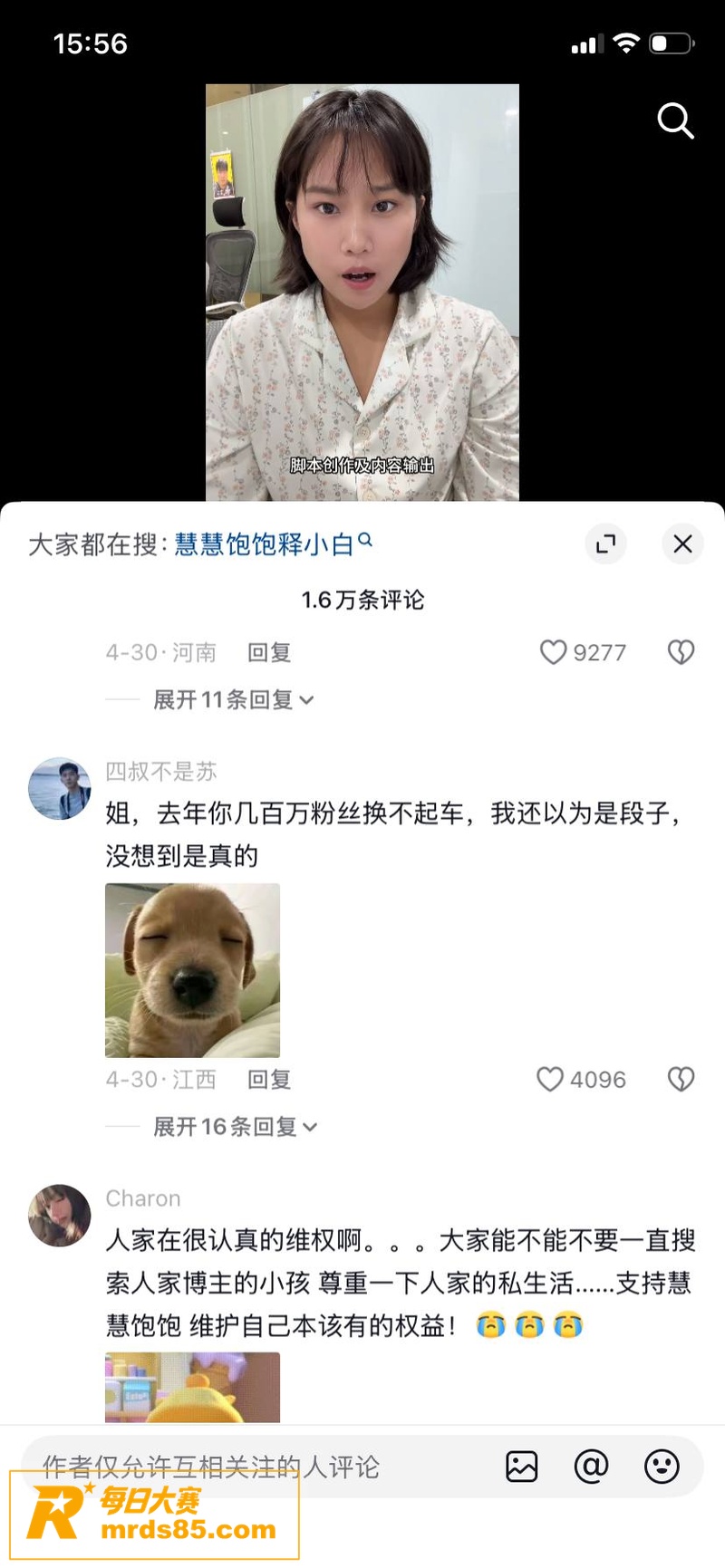 抖音百万网红 慧慧饱相关图片24