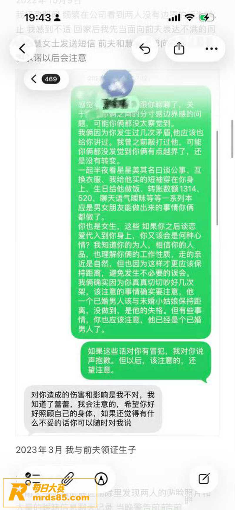 抖音百万网红 慧慧饱相关图片25
