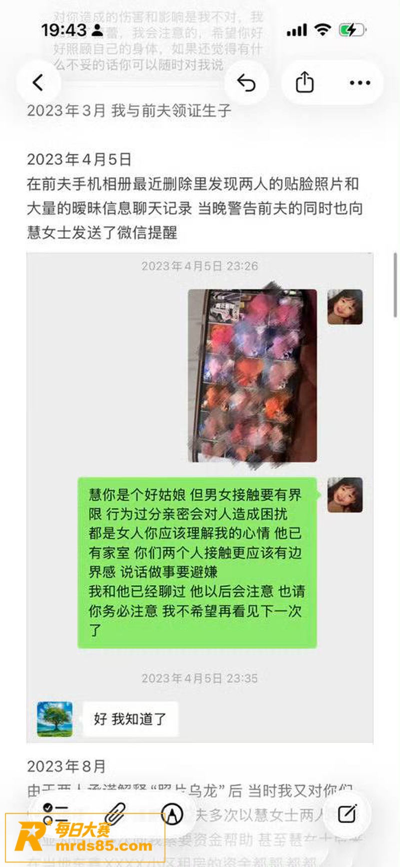 抖音百万网红 慧慧饱相关图片26