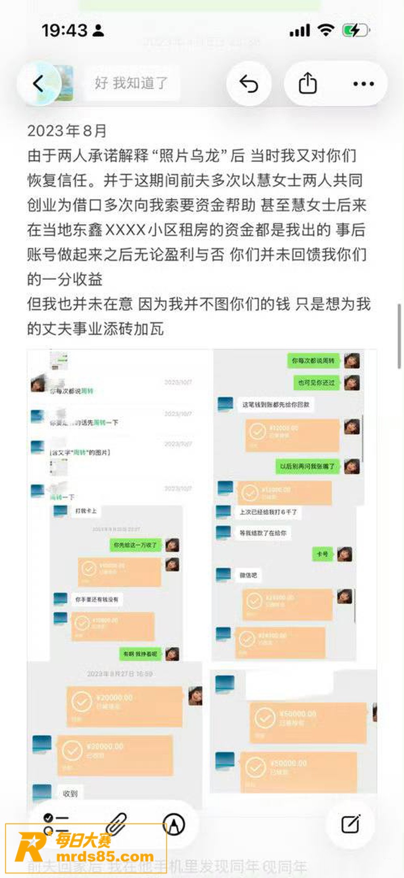 抖音百万网红 慧慧饱相关图片27