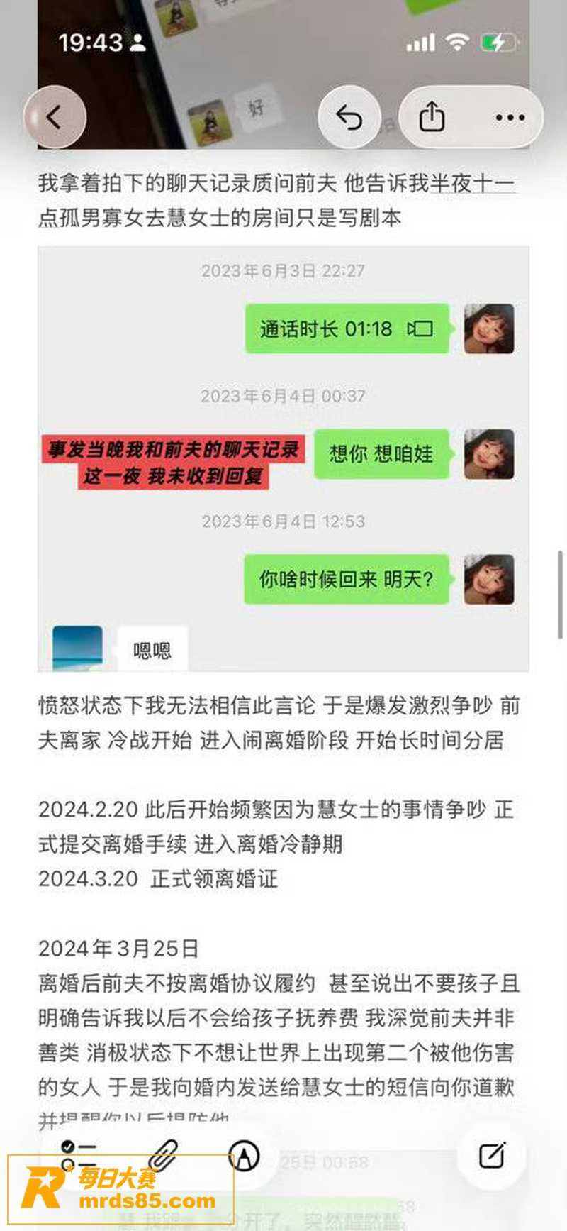 抖音百万网红 慧慧饱相关图片28