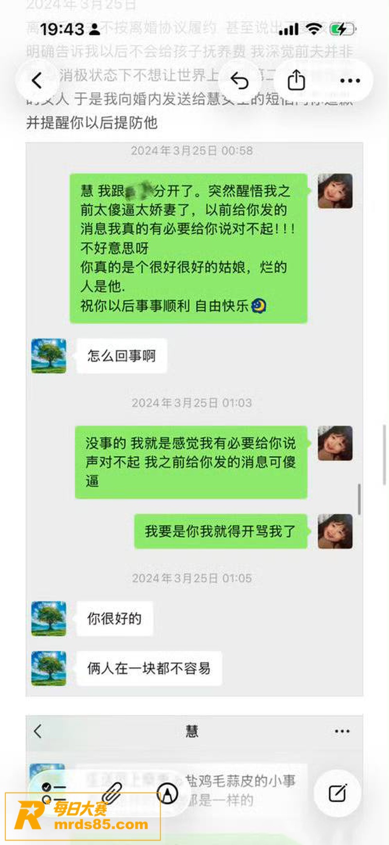 抖音百万网红 慧慧饱相关图片29