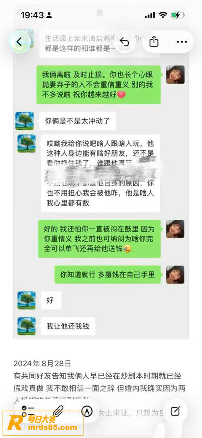 抖音百万网红 慧慧饱相关图片30