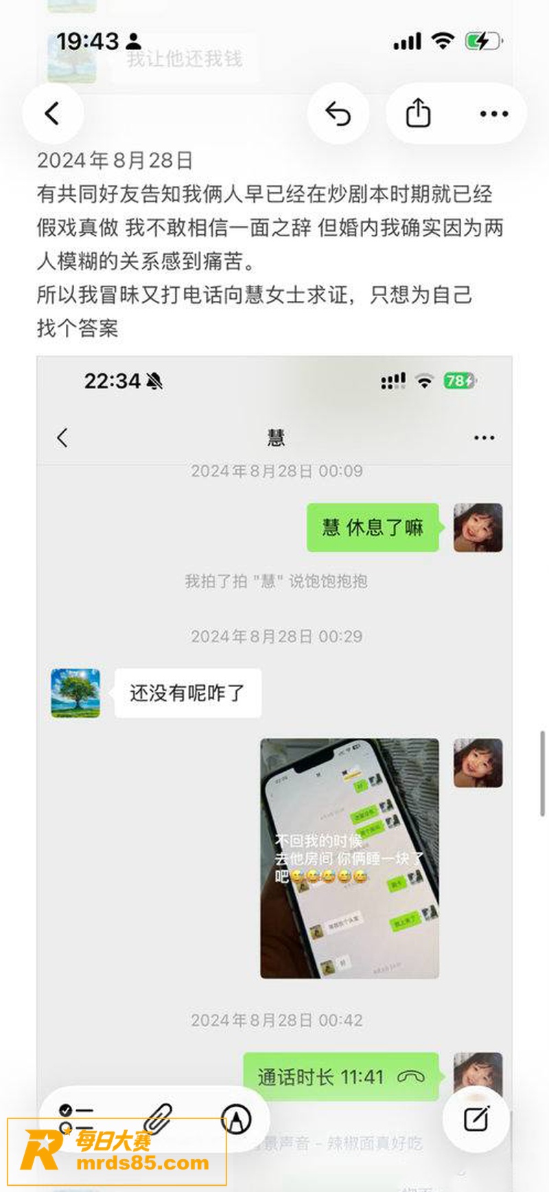 抖音百万网红 慧慧饱相关图片31