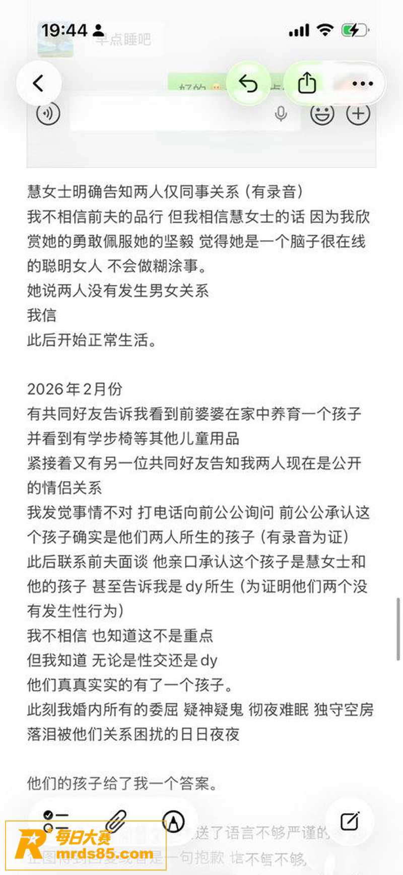 抖音百万网红 慧慧饱相关图片32