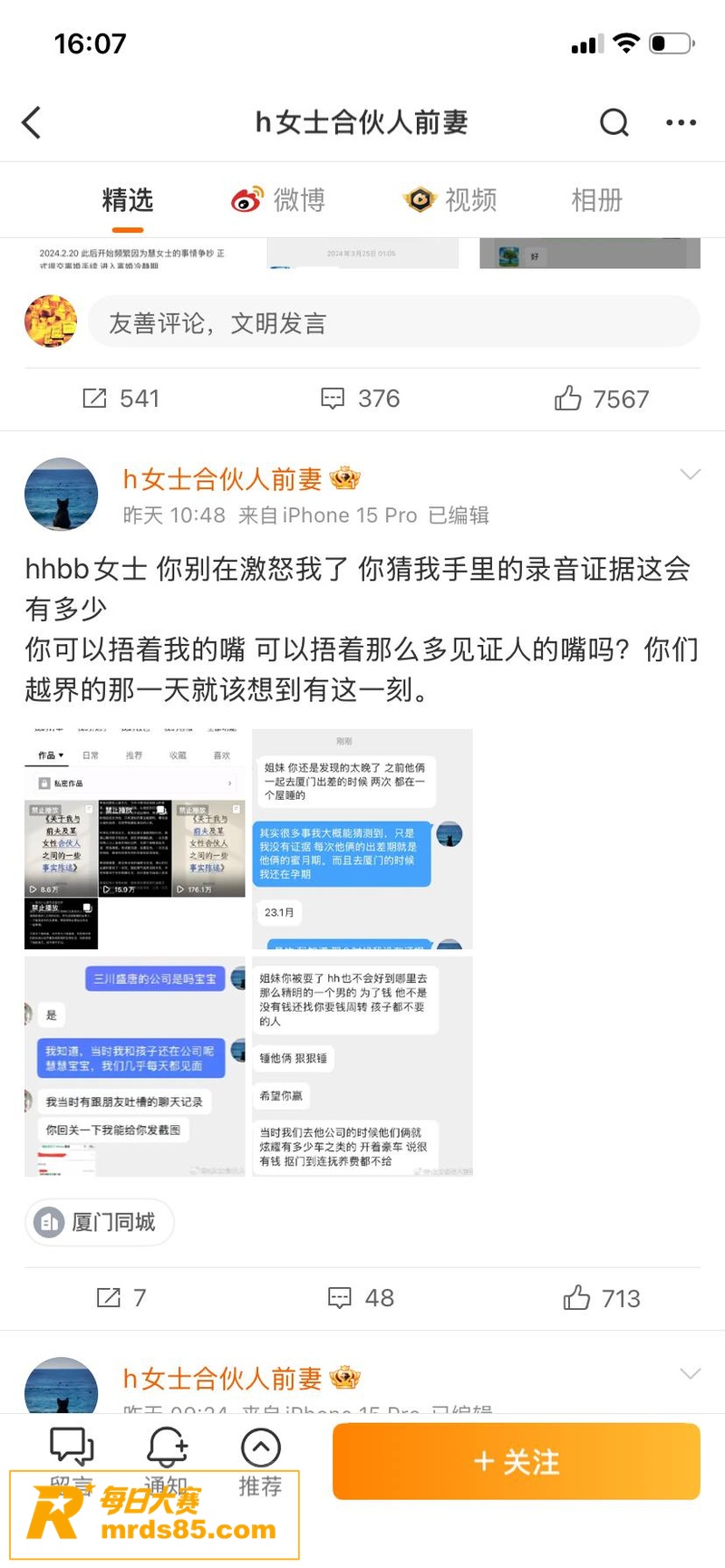抖音百万网红 慧慧饱相关图片35