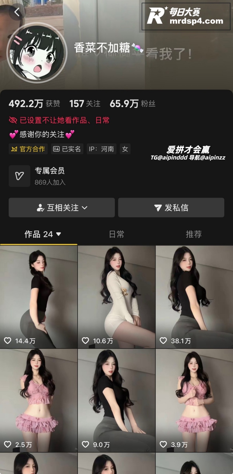 抖音高颜值网红女神 相关图片1
