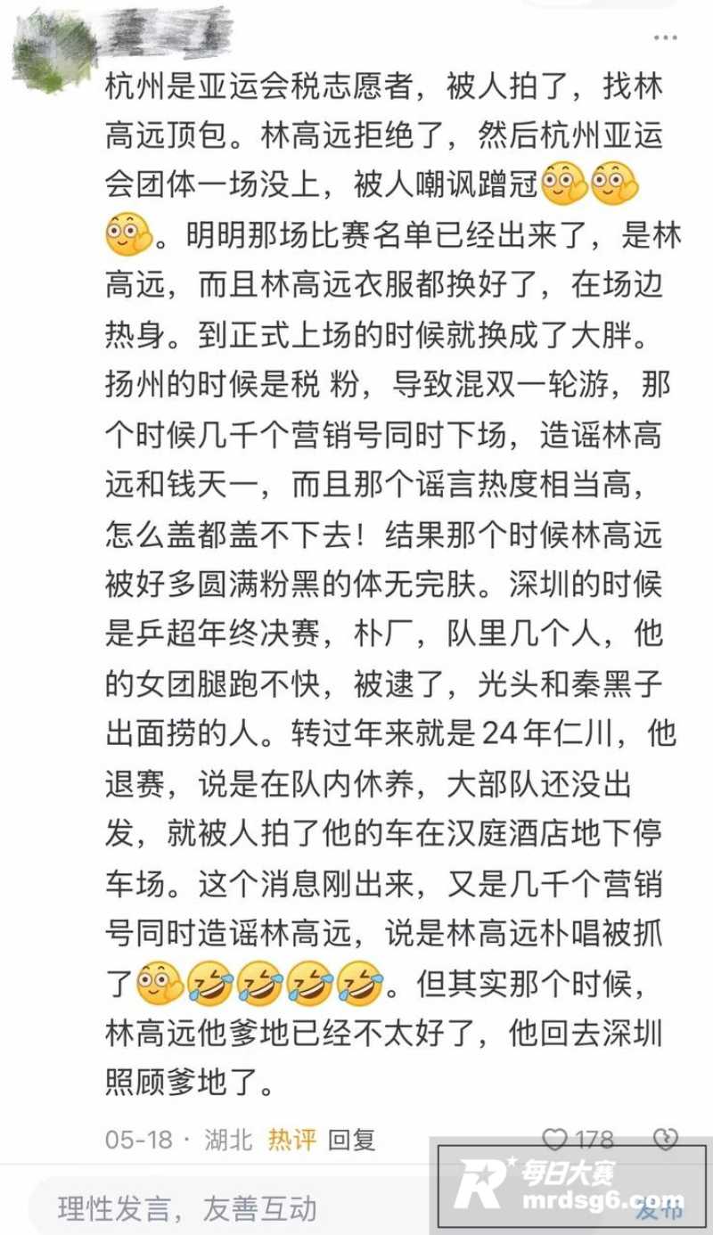 世界乒乓球冠军 王楚相关图片1