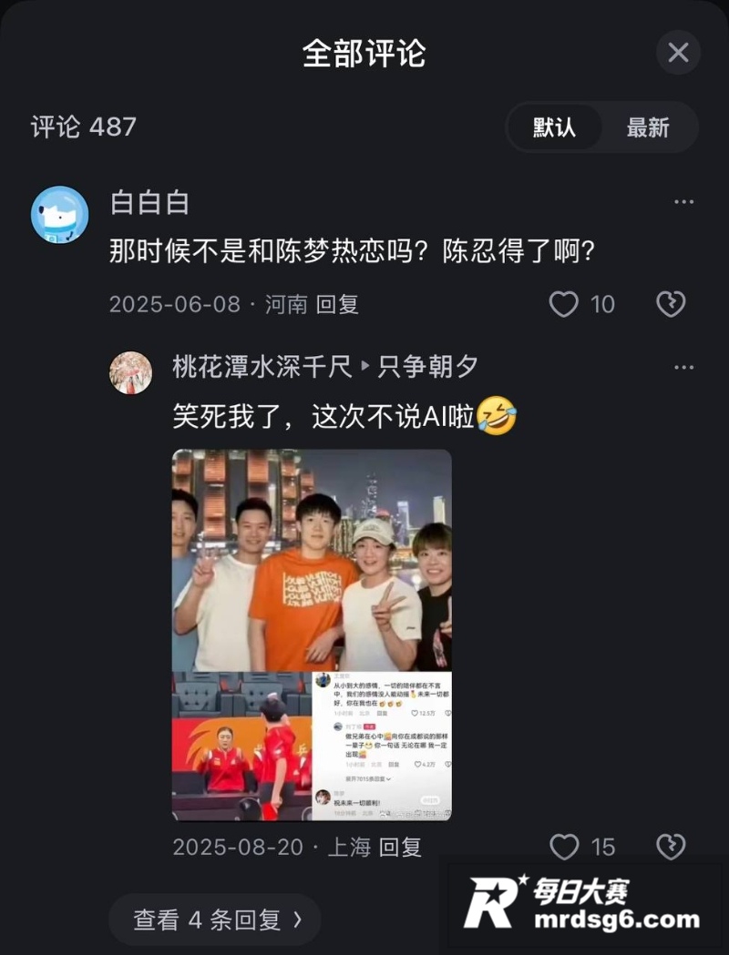 世界乒乓球冠军 王楚相关图片3
