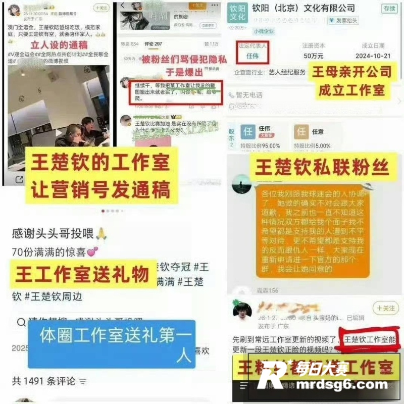 世界乒乓球冠军 王楚相关图片4