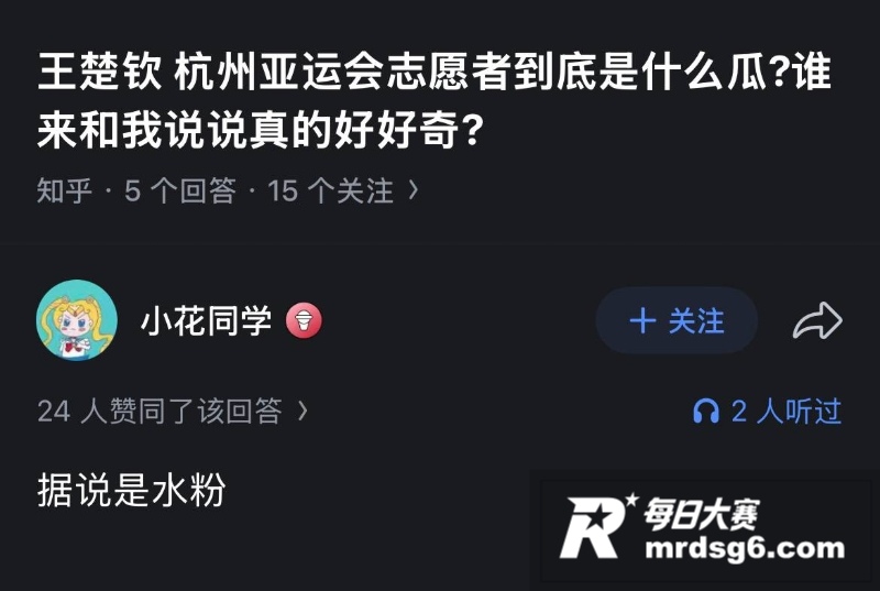 世界乒乓球冠军 王楚相关图片7