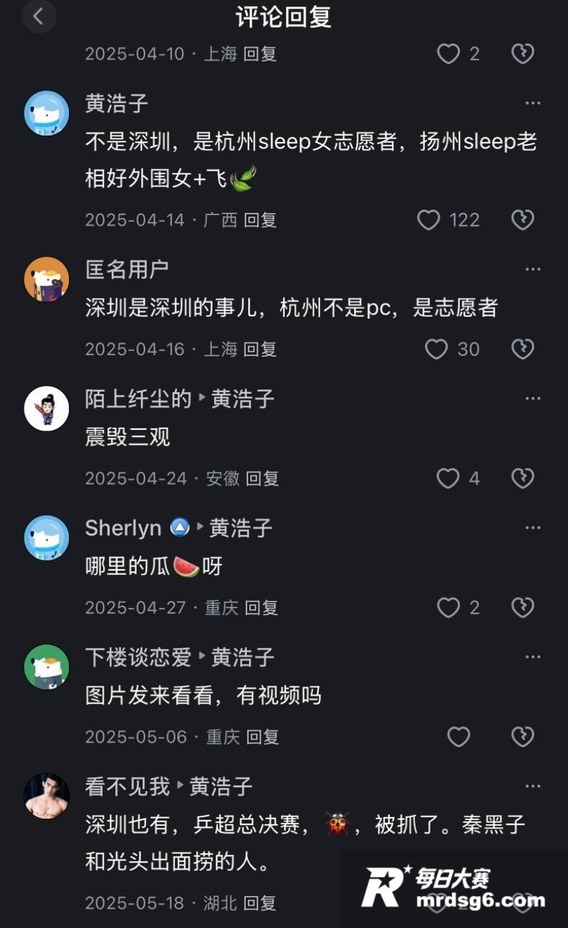 世界乒乓球冠军 王楚相关图片10