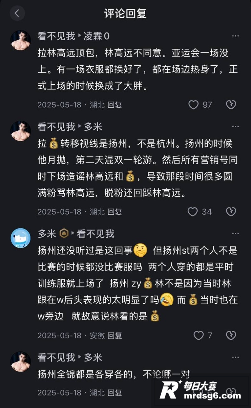 世界乒乓球冠军 王楚相关图片11