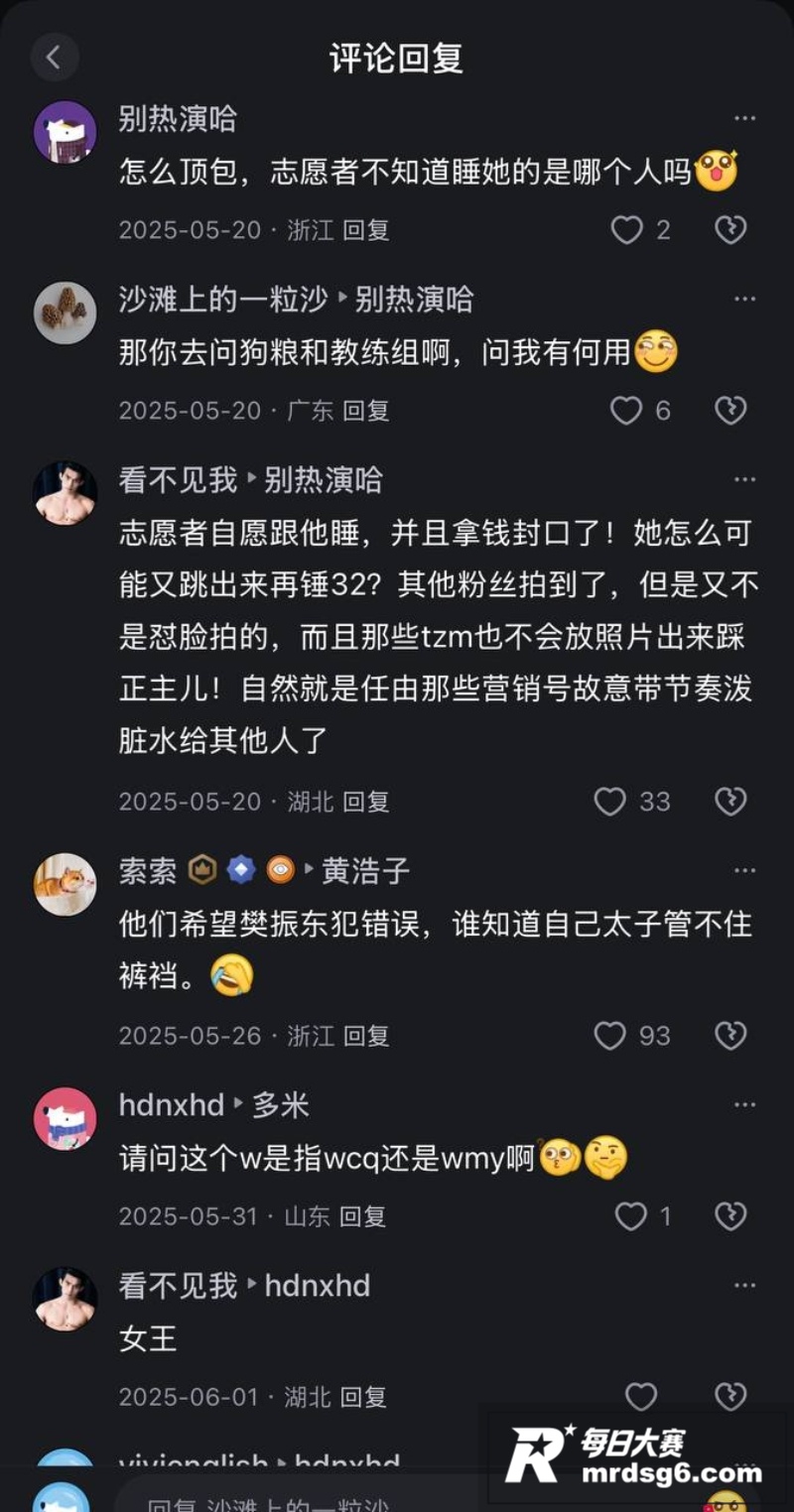世界乒乓球冠军 王楚相关图片13