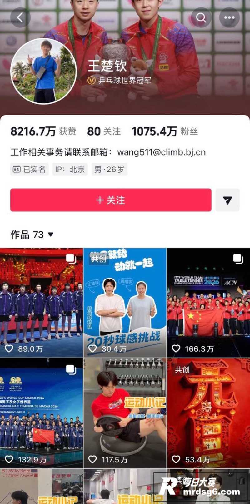 世界乒乓球冠军 王楚相关图片19