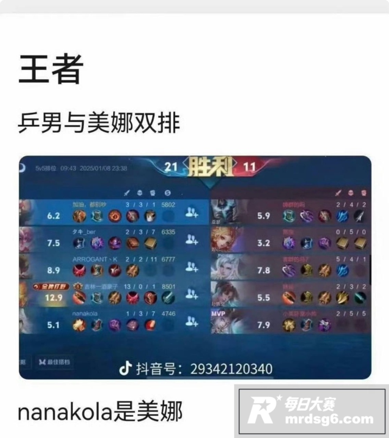 世界乒乓球冠军 王楚相关图片22
